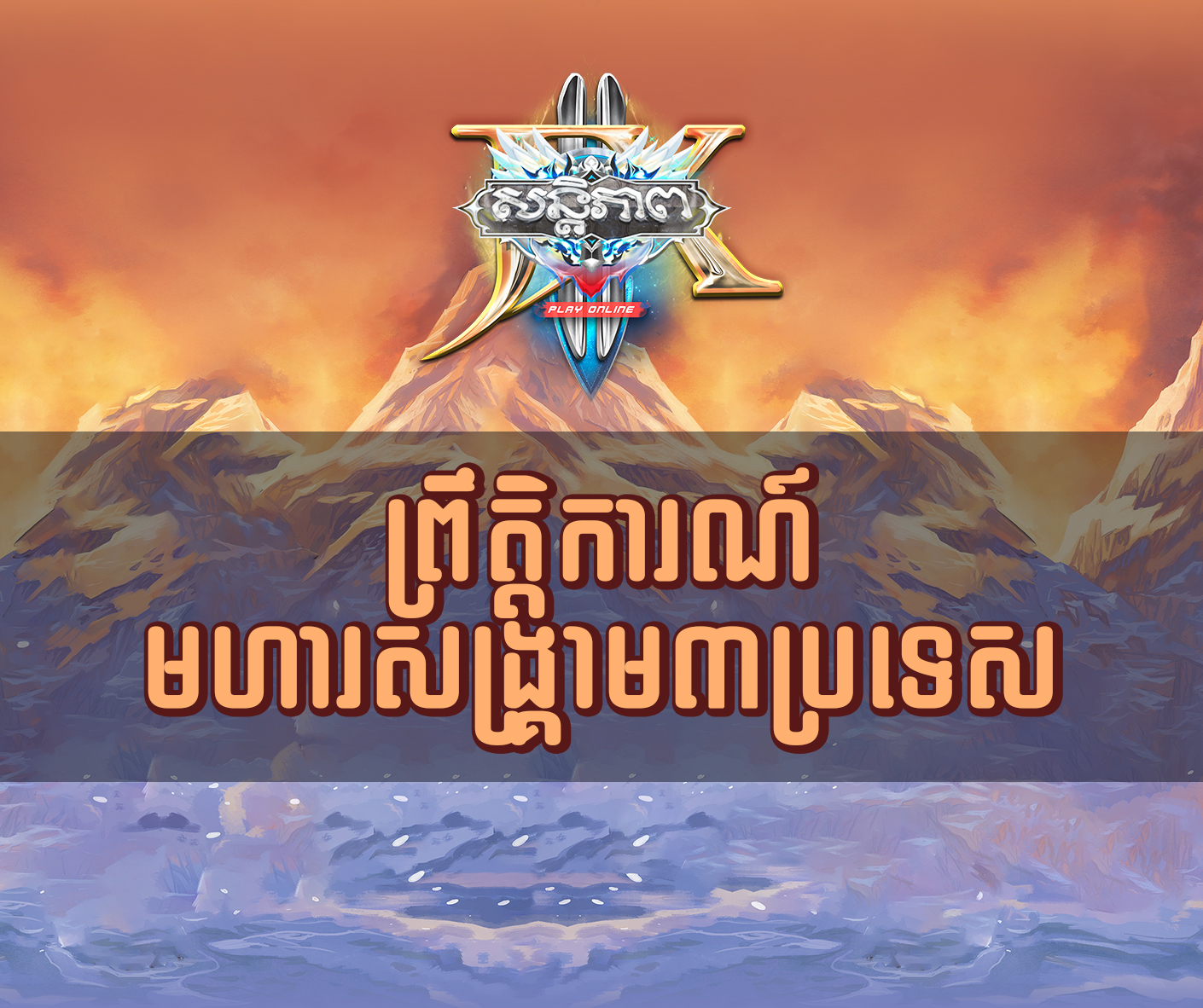 3kingdom JX2 Online